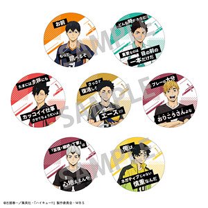 ハイキュー!! トレーディング名台詞缶バッジ B (7個セット) (キャラクターグッズ)