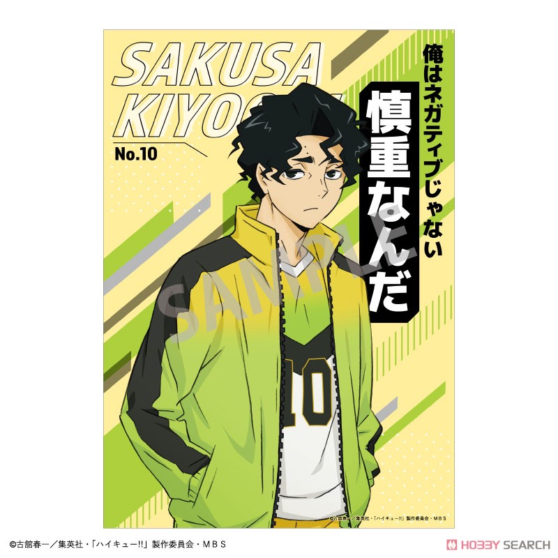 ハイキュー!! A5トレーディングポスター (12個セット) (キャラクターグッズ) 商品画像12