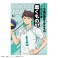 ハイキュー!! A5トレーディングポスター (12個セット) (キャラクターグッズ) 商品画像4 サムネイル