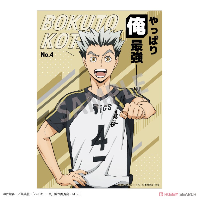 ハイキュー!! A5トレーディングポスター (12個セット) (キャラクターグッズ) 商品画像7