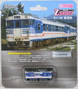 (Z) Z SHORTY Type KIHA40 Nigata Area Color (Model Train)
