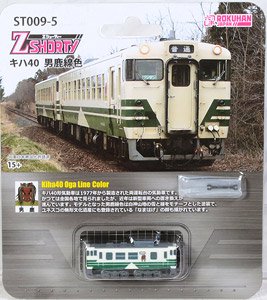 (Z) Z SHORTY Type KIHA40 Oga Line Color (Model Train)