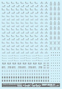 チョップデカール C1 (ダークグレー) (素材)