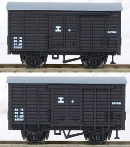 木造有蓋車 ワ10343 2両セット (ネジ式連結器•連環連結器付) (2両セット) (鉄道模型)
