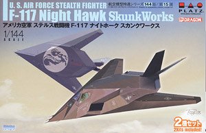 アメリカ空軍 ステルス戦闘機 F-117 ナイトホーク スカンクワークス (2 ...
