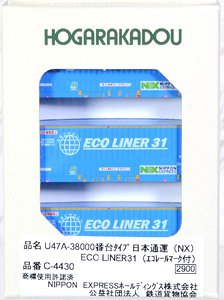 U47A-38000 Style Nippon Express (NX) ECO LINER31 (w/Eco-rail Logo) (3 Pieces) (Model Train)