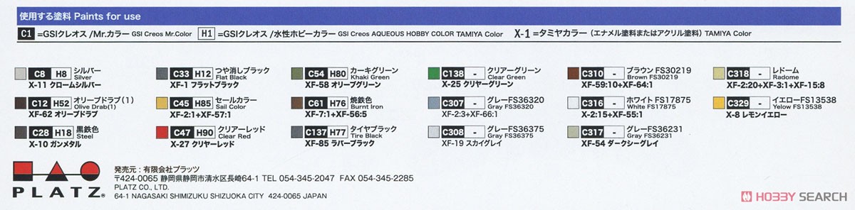 アメリカ海軍 F-14A トムキャット VF-21 フリーランサーズ 厚木基地 (プラモデル) 塗装1