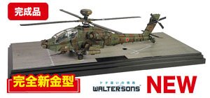JGSDF AH-64D Camp Akeno (Pre-built Aircraft)