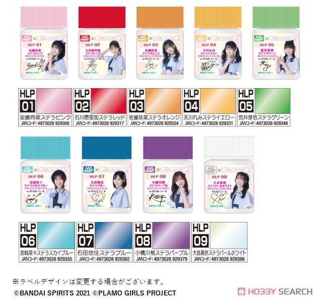 石川恵里加 ステラレッド (塗料) その他の画像4