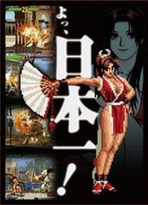 The King of Fighter `98 Illust Sleeve NT Mai Shiranui (Card Sleeve)