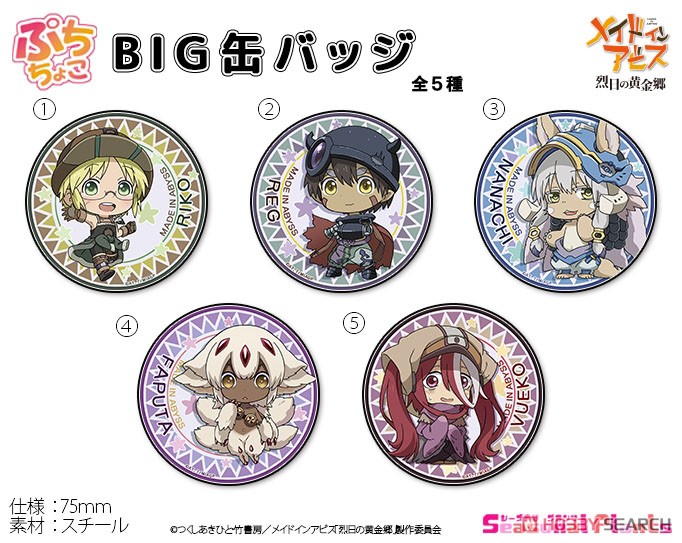 メイドインアビス 烈日の黄金郷 ぷちちょこBIG缶バッジ 【リコ】 (キャラクターグッズ) その他の画像1