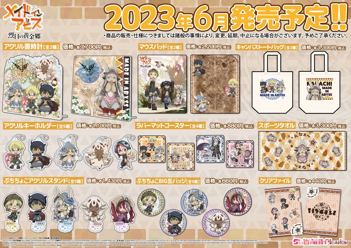 メイドインアビス 烈日の黄金郷 ぷちちょこBIG缶バッジ 【ナナチ】 (キャラクターグッズ) その他の画像2