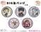 メイドインアビス 烈日の黄金郷 ぷちちょこBIG缶バッジ 【ナナチ】 (キャラクターグッズ) その他の画像1 サムネイル