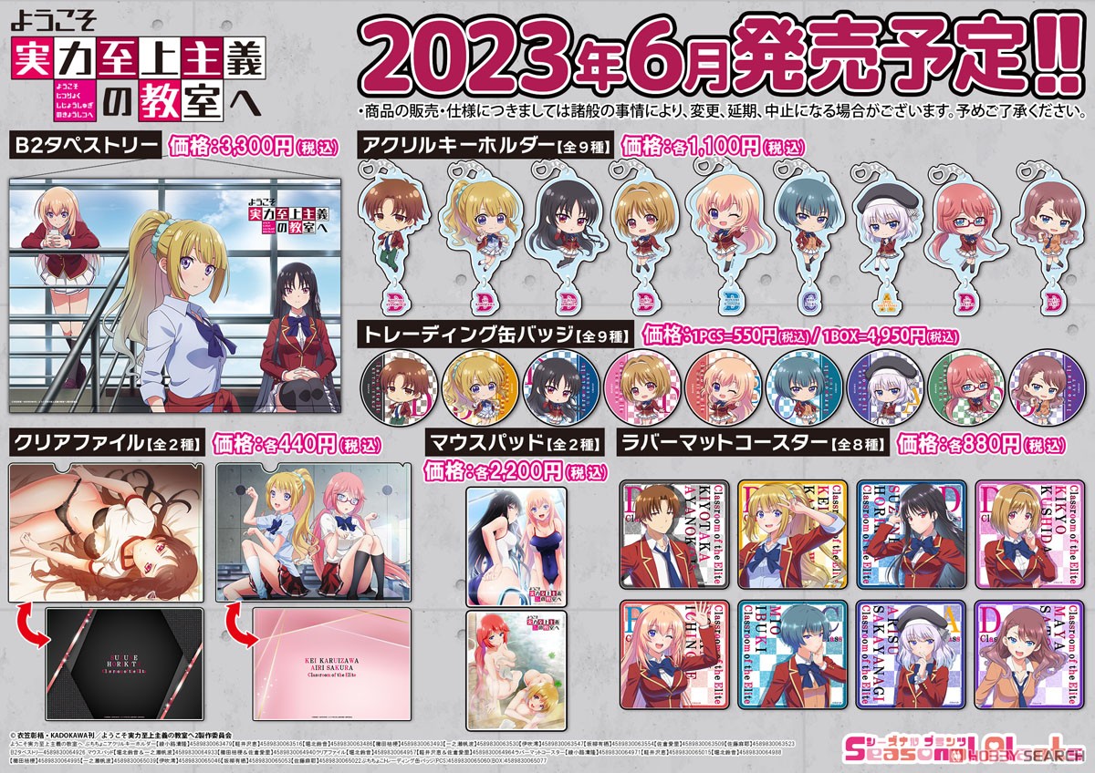 ようこそ実力至上主義の教室へ ぷちちょこアクリルキーホルダー 【軽井沢恵】 (キャラクターグッズ) その他の画像2