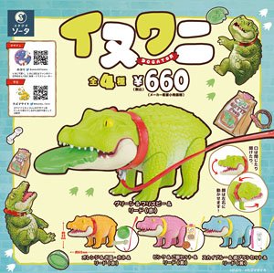 Dogator (Set of 4) (Completed)