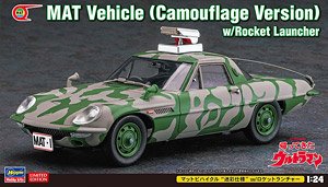 MAT Vehicle Camouflage Painting w/Rocket Launcher (Plastic model)