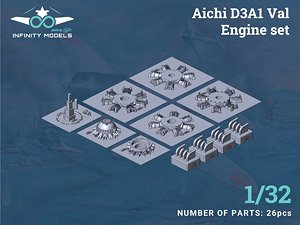 九九式艦上爆撃機一一型 エンジン (インフィニティモデルズ用) (プラモデル)