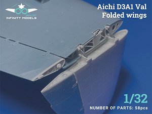 九九式艦上爆撃機一一型 主翼折畳み基部 (インフィニティモデルズ用) (プラモデル)