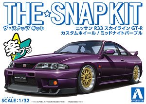 ニッサン R33スカイラインGT-R カスタムホイール(ミッドナイトパープル) (プラモデル)
