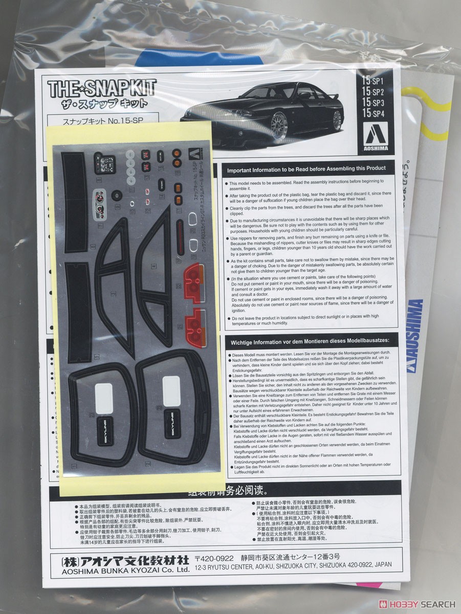 Nissan R33 Skyline GT-R Custom Wheel (Black) (Model Car) 中身4