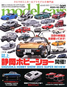 モデルカーズ No.327 (雑誌)