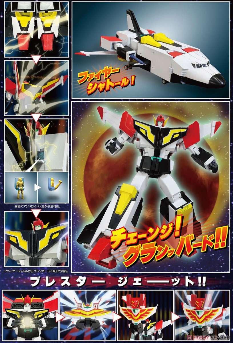 Super Metal Action Jet Gattai Granbird (Completed) Other picture6