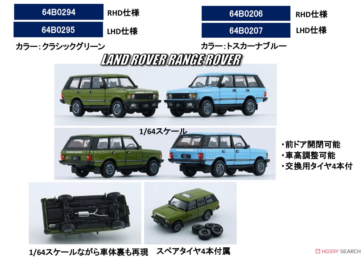 Land Rover Range Rover Classic LSE 1992 Classic Green LHD (Diecast Car) Other picture3