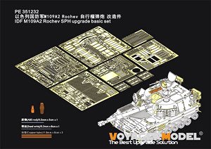 IDF M109A2 Rochev SPH Upgrade Basic Set (for Kinectic) (Plastic model)