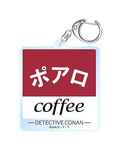 名探偵コナン 喫茶ポアロシリーズ アクリルキーホルダー (2023) C 看板ロゴ (キャラクターグッズ)