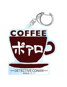 名探偵コナン 喫茶ポアロシリーズ アクリルキーホルダー (2023) D エプロンロゴ (キャラクターグッズ)