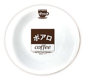 名探偵コナン 喫茶ポアロシリーズ パスタ・カレー皿 A ロゴ (キャラクターグッズ)