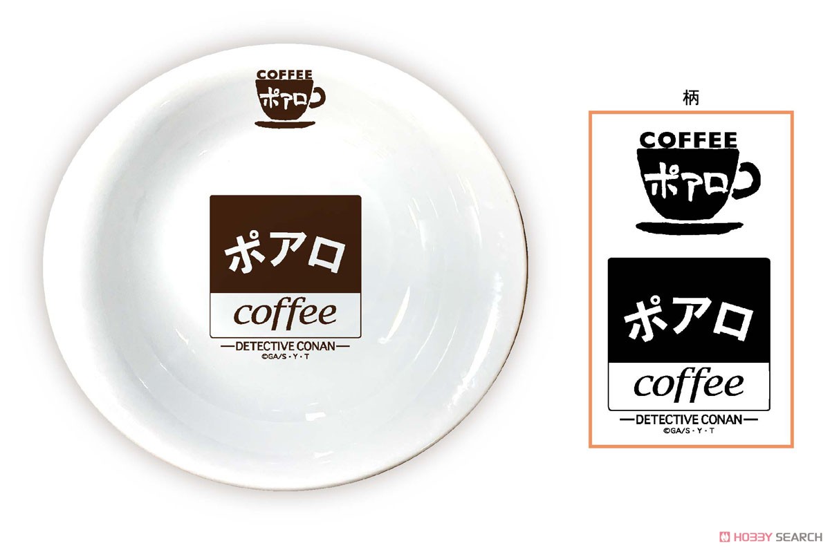 名探偵コナン 喫茶ポアロシリーズ パスタ・カレー皿 A ロゴ (キャラクターグッズ) 商品画像1