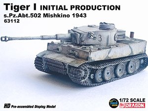 WW.II ドイツ軍 ティーガーI 極初期生産型 第502重戦車大隊 ミシキノ 1943 完成品 (完成品AFV)