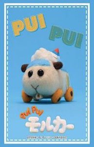ブシロード スリーブコレクション HG Vol.3738 PUI PUI モルカー DRIVING SCHOOL 『教習アビー』 (カードスリーブ)