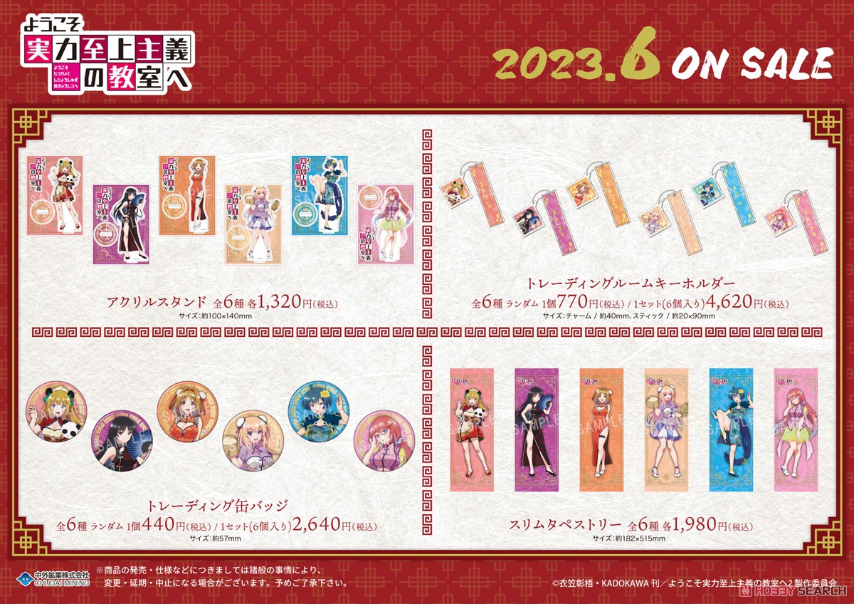 Classroom of the Elite Acrylic Stand Airi Sakura (Anime Toy) その他の画像2