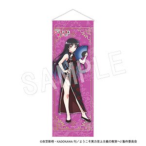 ようこそ実力至上主義の教室へ スリムタペストリー 堀北鈴音 (キャラクターグッズ)