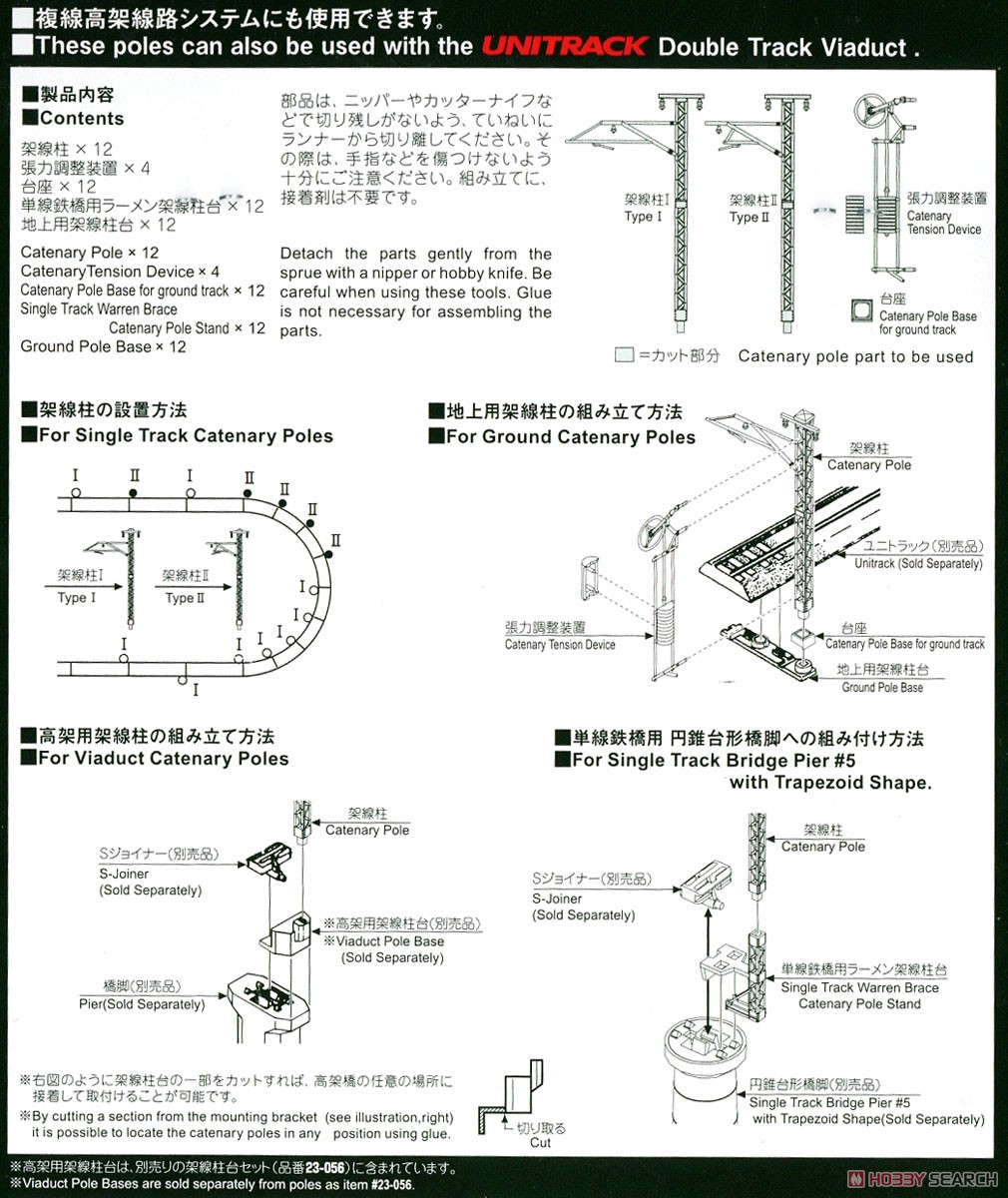 UNITRACK 単線ラーメン架線柱 (12本入り) (鉄道模型) その他の画像1