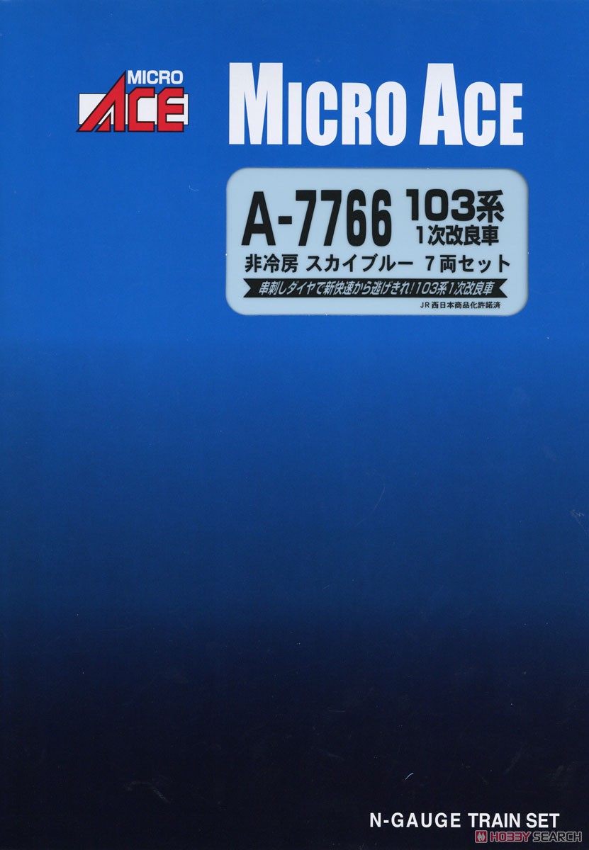 ★特価品 103系 1次改良車 非冷房 スカイブルー 7両セット (7両セット) (鉄道模型) パッケージ1