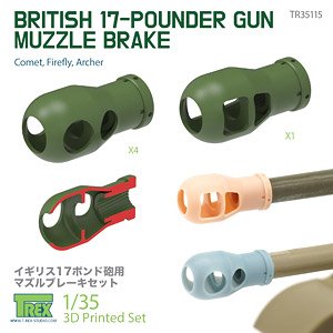 WWII イギリス 17ポンド QF 77mm砲用マズルブレーキ (プラモデル)