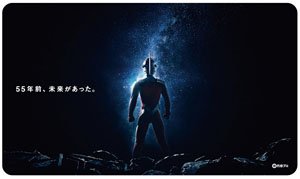 Ultra Seven 55th Anniversary Rubber Mat (Anime Toy)