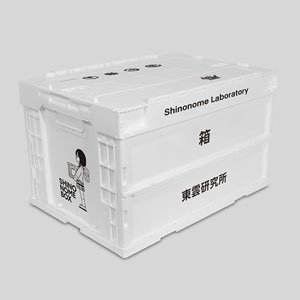 Nichijou Shinonome Laboratory Folding Container (w/Decoration A4 Size Sticker) (Anime Toy)