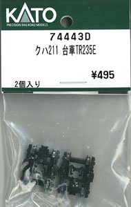 【Assyパーツ】 クハ211 台車 TR235E (2個入り) (鉄道模型)