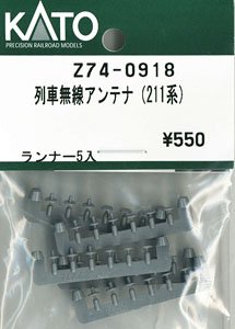 【Assyパーツ】 列車無線アンテナ (211系) (ランナー5個入り) (鉄道模型)