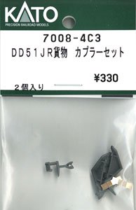[ Assy Parts ] Coupler Set for DD51 J.R.F. (2 Pieces) (Model Train)