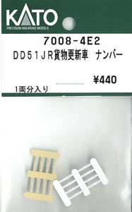 【Assyパーツ】 DD51 JR貨物更新車 ナンバー (1両分入り) (鉄道模型)