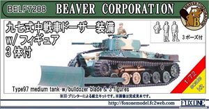 Type97 Medium Tank w/Bulldozer Blade & Figures (3 Figures) (Plastic model)