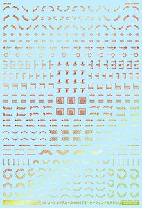 1/144 GM Caution Decal No.12 [Operation Text #2] Prism Red & Neon Red (Material)