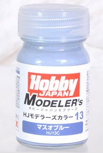 HJモデラーズカラー13 マスオブルー (塗料)