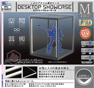 デスクトップショーケース M メカグレー (ディスプレイ)