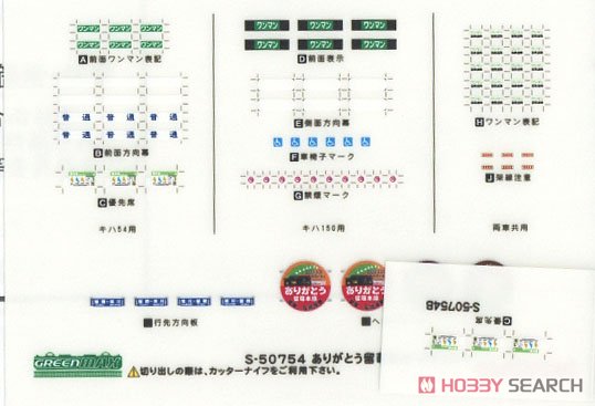 J.R. Hokkaido Type KIHA54-500 + KIHA150-0 Thank You Rumoi Main Line Four Car Formation Set A (w/Motor) (4-Car Set) (Pre-colored Completed) (Model Train) Contents1